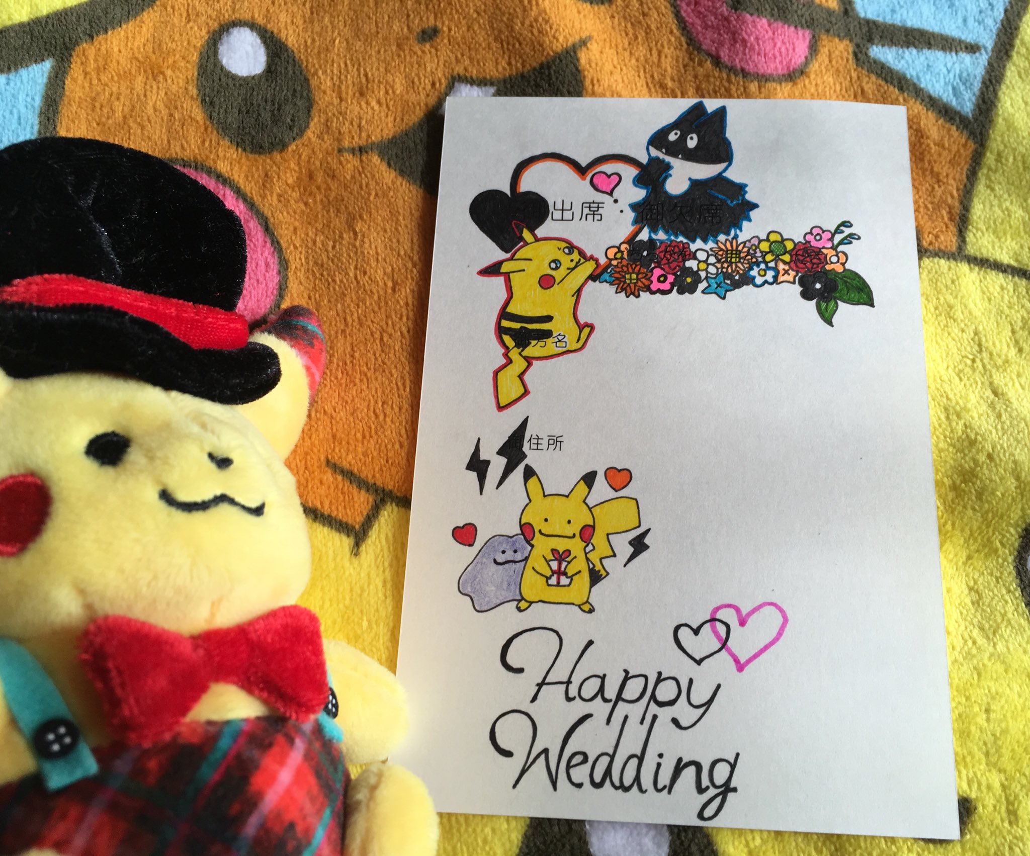 しば 結婚式の招待状にて 招待状アート 我ながら上手く消せてると思う 笑 ご芳名の芳だけ少し距離感ミスったぜ 結婚式招待状 招待状アート 返信アート ピカチュウ T Co cbd69oef Twitter