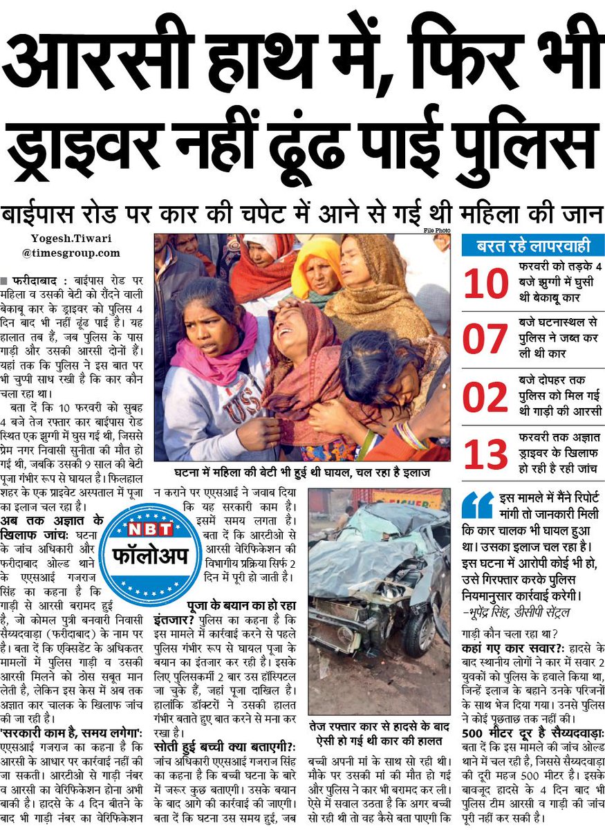 NBT Faridabad tweet media