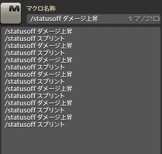 Ff14覚書 Twitter