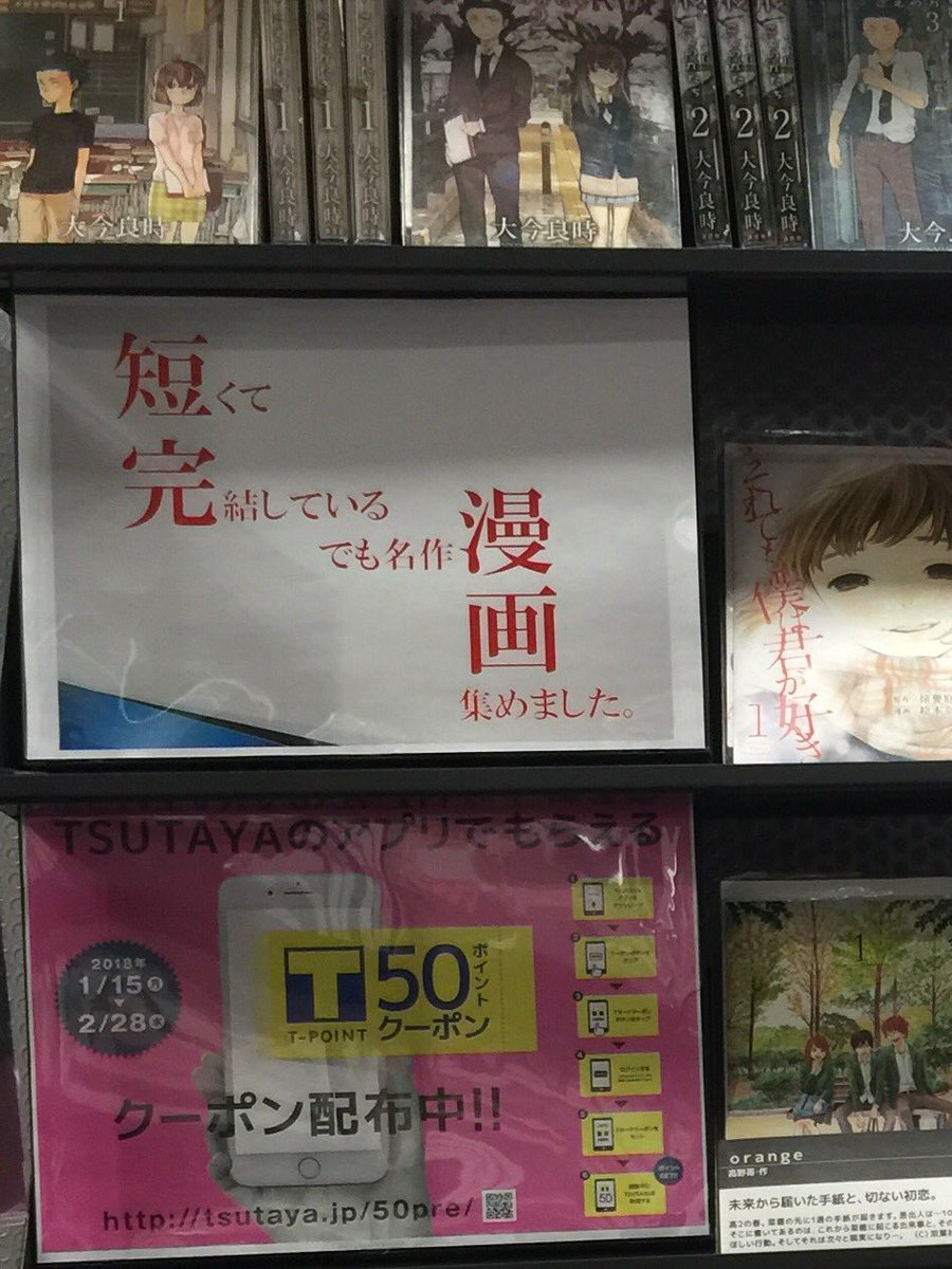 Tsutaya横浜みなとみらい店 コミックレンタル情報 短くて完結している でも名作漫画 短完漫画 コーナー出来ました ぜひお立ち寄りください Tsutaya 短完漫画 Tsutaya横浜みなとみらい店 コミックレンタル情報 短くて完結している でも名作漫画 短完漫画 コーナー出来ました ぜひお立ち寄りください Tsutaya 短完漫画
