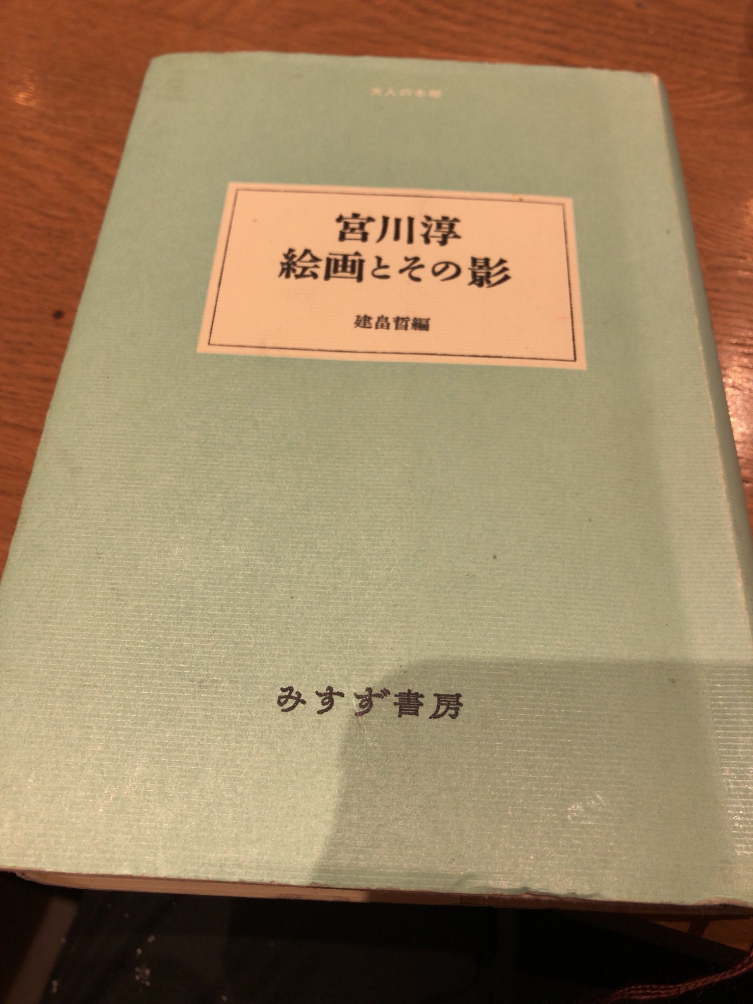 だいもんすけきよ Twitterren 備忘 この頃の 大戦前後美術史読書の流れで宮川淳 アンフォルメル以後 とか読み出す 近代の視覚が捉えるフォルムのシステムから 画家が物質の抵抗との相互作用に於て実存的な投企として生み出すマチエールへ 表現価値の転換の だいもんすけきよ Twitterren 備忘 この頃の 大戦前後美術史読書の流れで宮川淳 アンフォルメル以後 とか読み出す 近代の視覚が捉えるフォルムのシステムから 画家が物質の抵抗との相互作用に於て実存的な投企として生み出すマチエールへ 表現価値の転換の