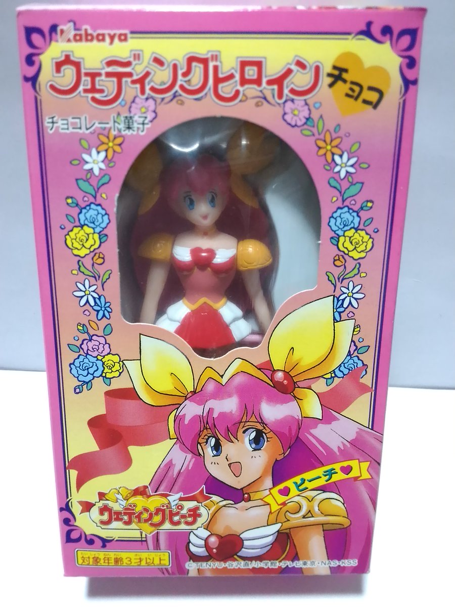愛天使伝説ウェディングピーチの食玩、 カバヤ食品「ウェディング