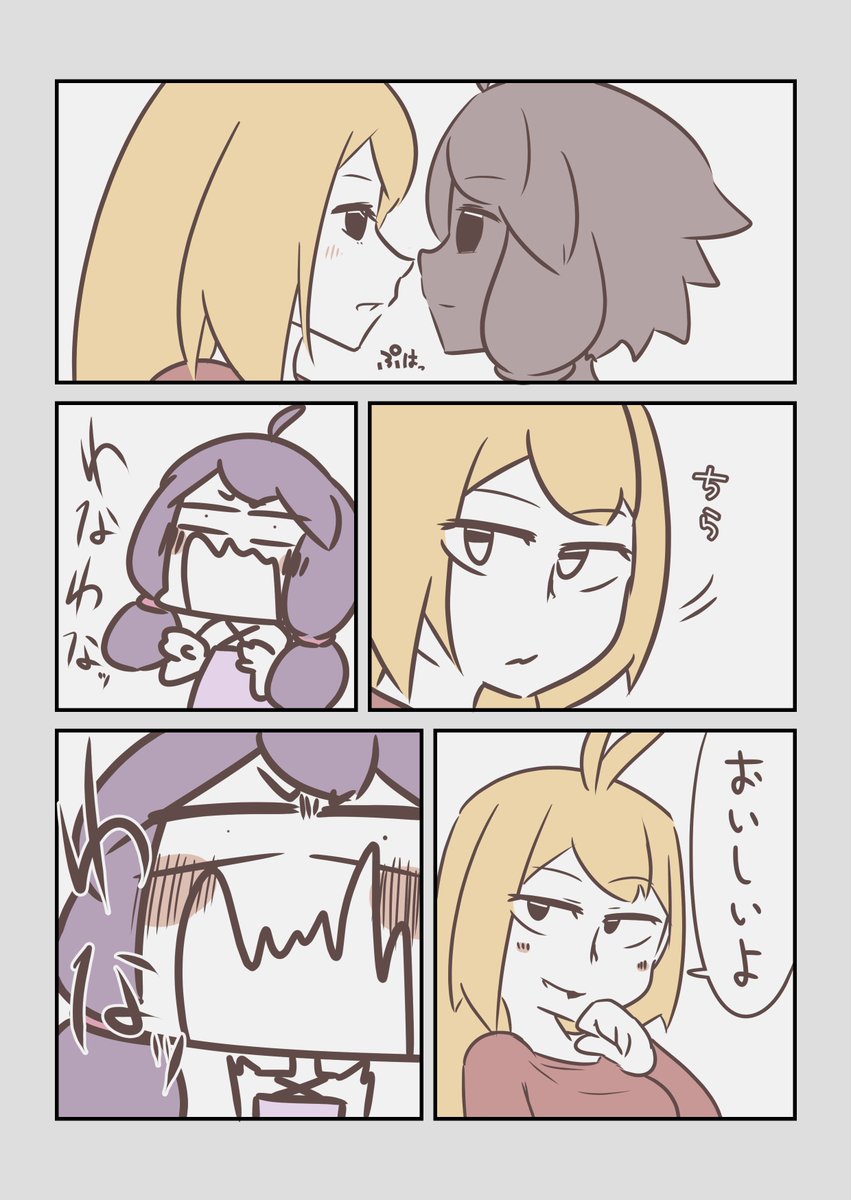 【マキゆか漫画】私を食べて
#VOICEROID #弦巻マキ #結月ゆかり 