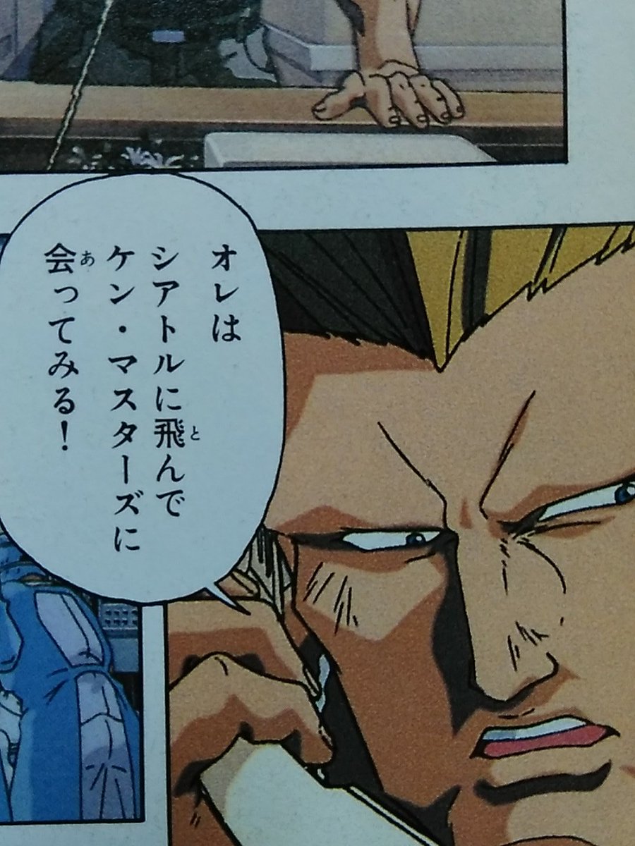 りょう Street Fighter さっきのは 順に ザ ムービー パーフェクトアルバム 映画資料全集 映画ストii 華麗なる春麗の世界 の それぞれのケンの紹介ページ どれにも ケン マスターズ の通り名の記述がないけど ほんとにそう呼ばれてたん りょう Street Fighter さっきのは 順に ザ ムービー パーフェクトアルバム 映画資料全集 映画ストii 華麗なる春麗の世界 の それぞれのケンの紹介ページ どれにも ケン マスターズ の通り名の記述がないけど ほんとにそう呼ばれてたん