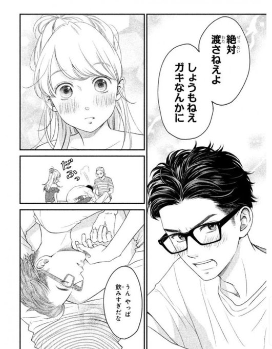 リビングの松永さん を含むマンガ一覧 古い順 ツイコミ 仮