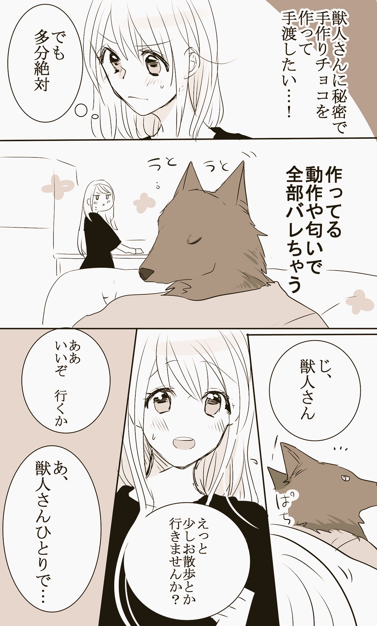 獣人さんとお花ちゃん&キミと超えて恋になる 人気漫画家 柚樹ちひろ