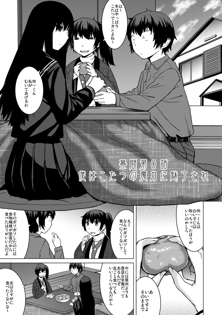 黒龍眼 新作準備中 承前 世間はもう立春 過ぎてバレンタインなんて話になっててコタツもしまう時期かもなんですけどどうぞお楽しみいただければ なお 今後もこの 幕間 は不定期ながら普段のイラスト同様手前で描いていこうと思いますので今後もどうぞ