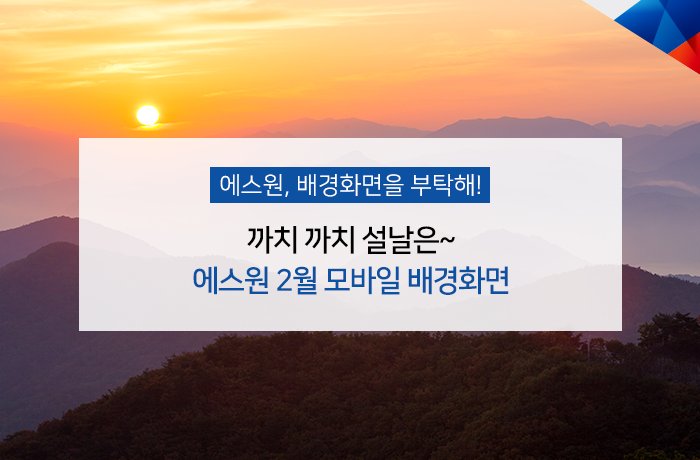 에스원 tweet media