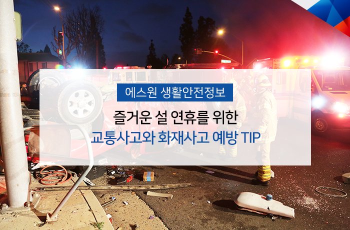 에스원 tweet media