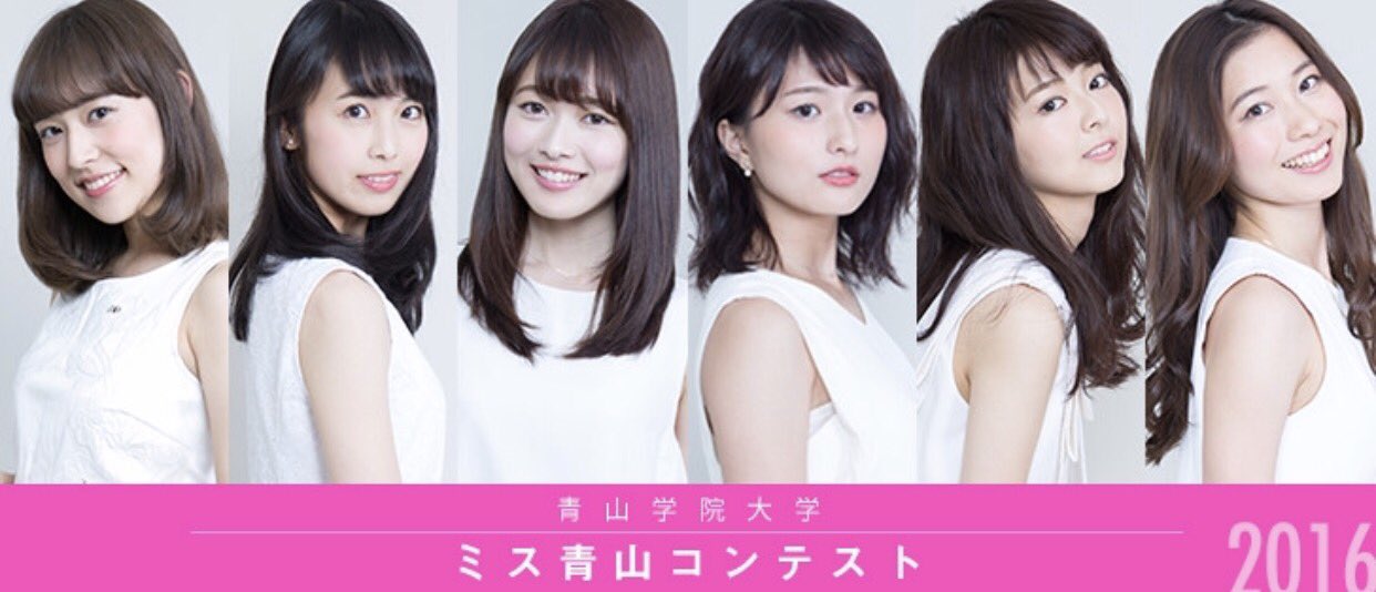 青学美女 Aoyama Girls Twitter