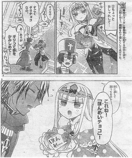 Twitter 上的 マンガ中毒 魔王城 あくましゅうどうし あくましゅうどうし 敗北者 T Co 7pqcmphmna Photo T Co 4gk0wqfxgs Twitter