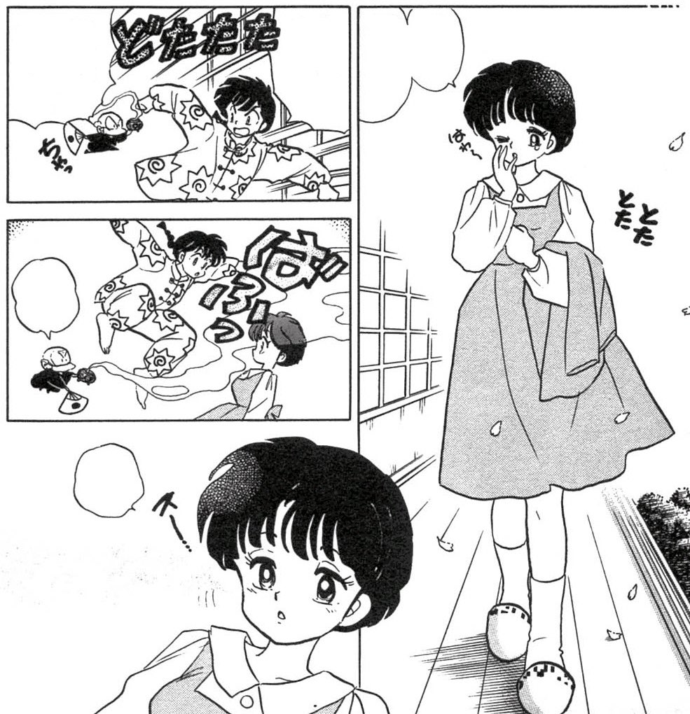 らんま1 2画像 Ranma Bot P Twitter