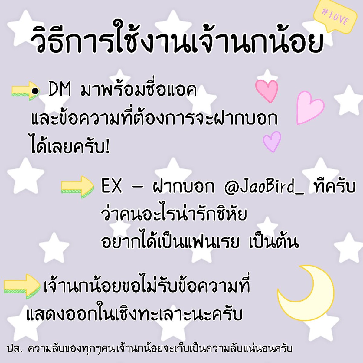 เจ้านกน้อยส่งจดหมาย 💌 tweet media