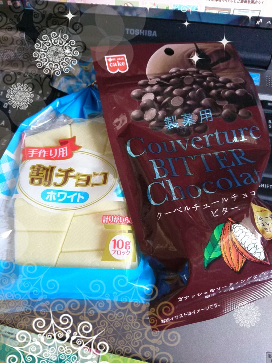 凛那 Pa Twitter ハッピーバレンタイン 自分用チョコ 購入 こうゆう時期じゃないとスーパーで売ってない んだよねー 製菓用チョコ チョコを作る予定はございません W あと信玄餅チョコ ﾟ艸ﾟ まぃぅ もちもち たまらん