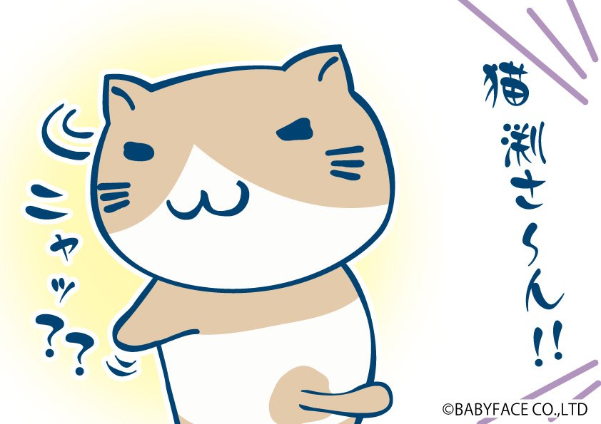 猫渕さん【公式】 على X: 