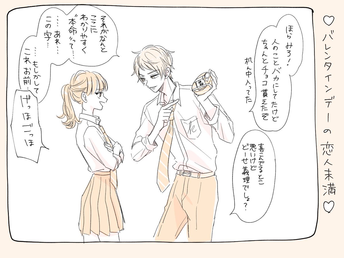 カップルのイチャイチャっぽいの まとめ Twitter