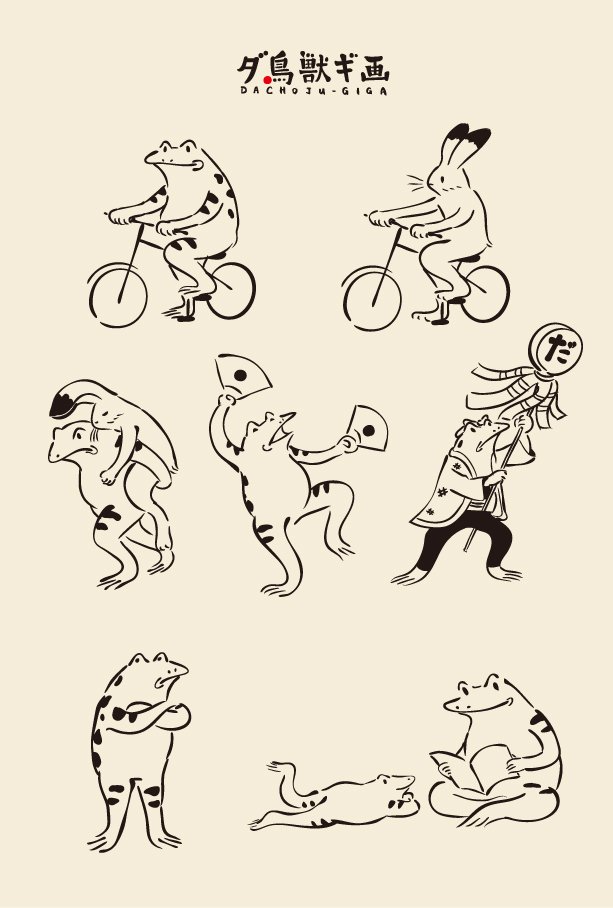 Topeconheroes 3連休風邪ひいたので おとなしく鳥獣戯画イラストを制作 結構できたので おいおい公開していく T Co Kedoguj53s 鳥獣戯画