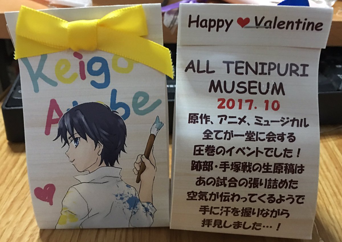 テニプリバレンタイン Twitter Search