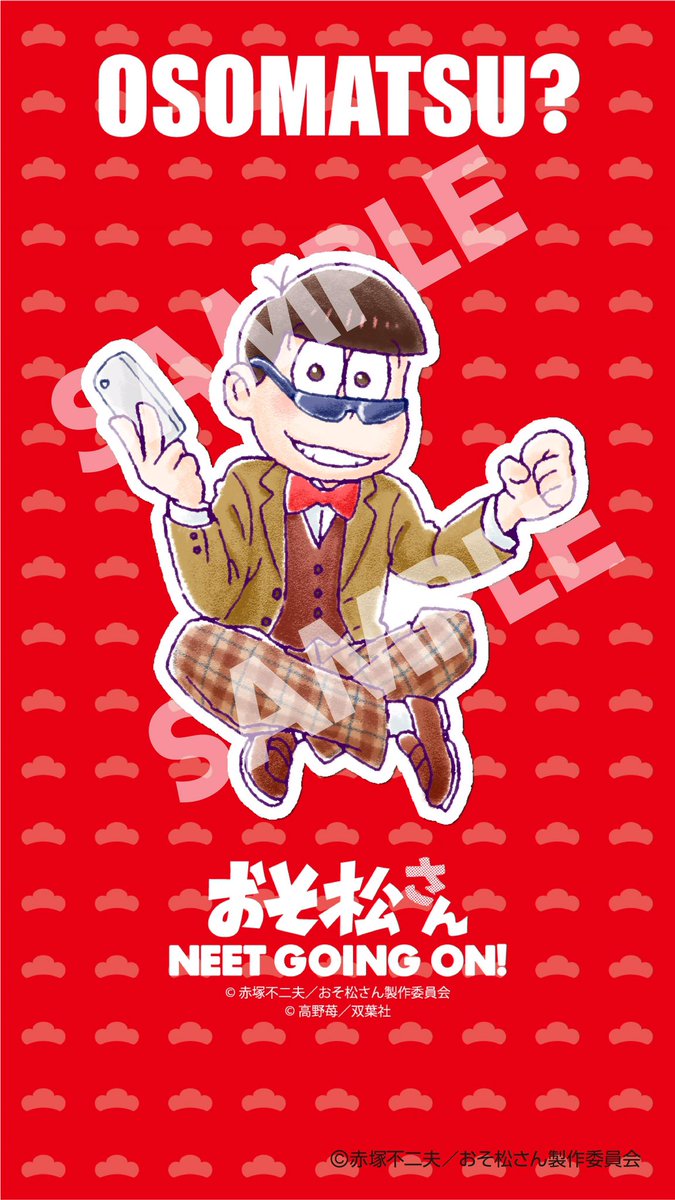 月刊アクション編集部 情報解禁 3月12日に おそ松さん公式アンソロジーコミックneet Going On が双葉社より発売 漫画作品13本 カバーに高野苺 漫画も スペシャルイラストに植田まさし 浅野直之作画のクレヨンしんちゃん おそ松さんコラボ