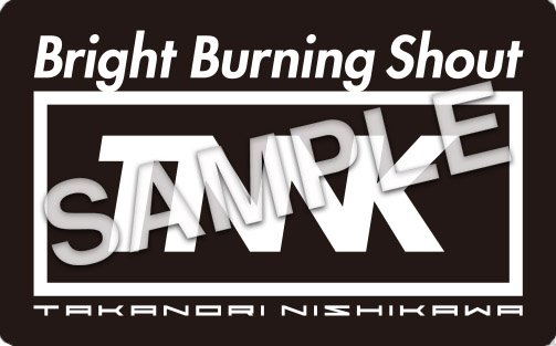 西川貴教オフィシャルファンクラブ Turbo 3 7 水 リリース西川貴教 Bright Burning Shout 店舗特典 西川貴教応援店舗 Bright Burning Shout オリジナルicカードステッカー 応援店はこちら Pc スマートフォン T Co 1wvfu1asd7 T 西川貴教オフィシャルファンクラブ Turbo 3 7 水 リリース西川貴教 Bright Burning Shout 店舗特典 西川貴教応援店舗 Bright Burning Shout オリジナルicカードステッカー 応援店はこちら Pc スマートフォン T Co 1wvfu1asd7 T