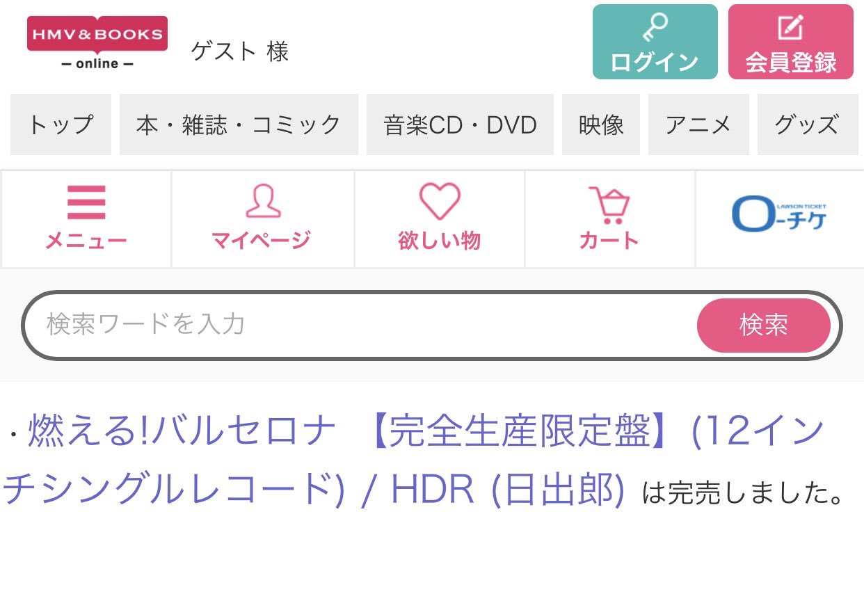 تويتر Takkyu Ishino 石野卓球 على تويتر クマラビア Hdr 日出郎 燃える バルセロナ 完全生産限定盤 12インチシングルレコード Hmv Amp Books Online T Co Mvjxi4oumv Lt Hmvさんから