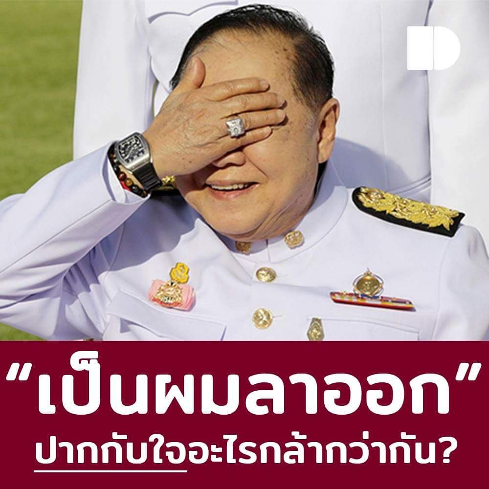 DbaseTh's tweet image. “เป็นผมลาออก” ปากกับใจอะไรกล้ากว่ากัน?

m.facebook.com/dbase.th/posts…
