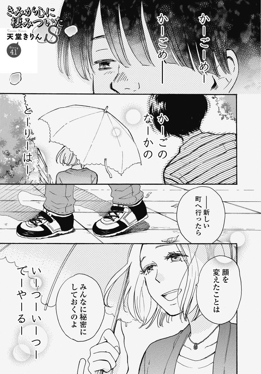 フィール ヤング編集部 フィーヤン3月号 試読 天堂きりん きみが心に棲みついたs T Co Kko6apeoj4 ドラマが話題沸騰 今なおキョドコを離さず 痛めつける星名の過去 それは 僕を見てほしい という渇望の記憶ーー 最新6巻 重版続々 フィール ヤング編集部 フィーヤン3月号 試読 天堂きりん きみが心に棲みついたs T Co Kko6apeoj4 ドラマが話題沸騰 今なおキョドコを離さず 痛めつける星名の過去 それは 僕を見てほしい という渇望の記憶ーー 最新6巻 重版続々