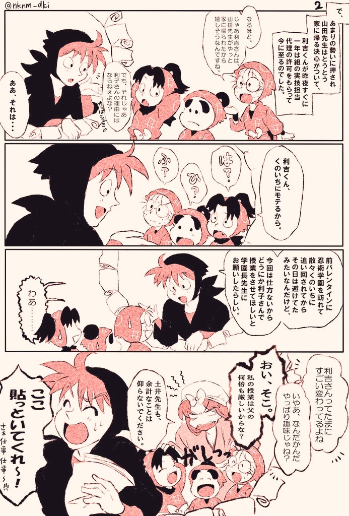 2月14日っぽい落書きです。
10期75話で利吉さんは「(結婚する気がないのに見合いをするのは)娘さん達に悪いじゃないですか!」と言っていたので、
"好きじゃないのにチョコを受けとるなんて失礼"という信念で受け取らないけど、とはいえ女性を傷つけないようにしそうだと思いました。