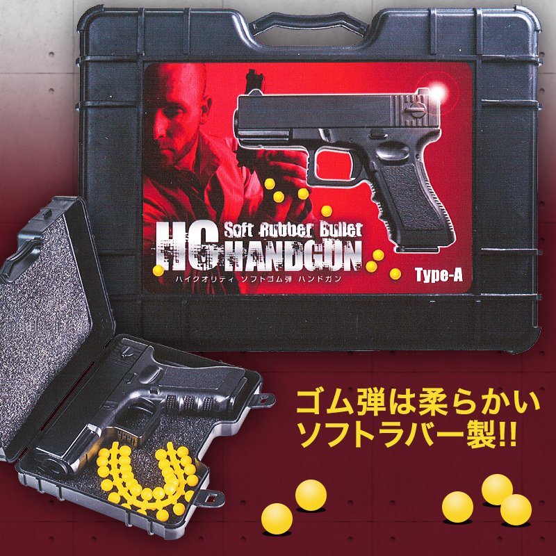 5周年 クラウドキャッチャー公式 Twitterissa 新プライズ入荷 ソフトゴム弾ハンドガン 4type 雰囲気のあるアタッシュ風パッケージ入のトイ銃が登場 T Co N1qxpy1f06 クラウドキャッチャー 新プライズ ソフトゴム弾 ハンドガン T Co 5周年 クラウドキャッチャー公式 Twitterissa 新プライズ入荷 ソフトゴム弾ハンドガン 4type 雰囲気のあるアタッシュ風パッケージ入のトイ銃が登場 T Co N1qxpy1f06 クラウドキャッチャー 新プライズ ソフトゴム弾 ハンドガン T Co