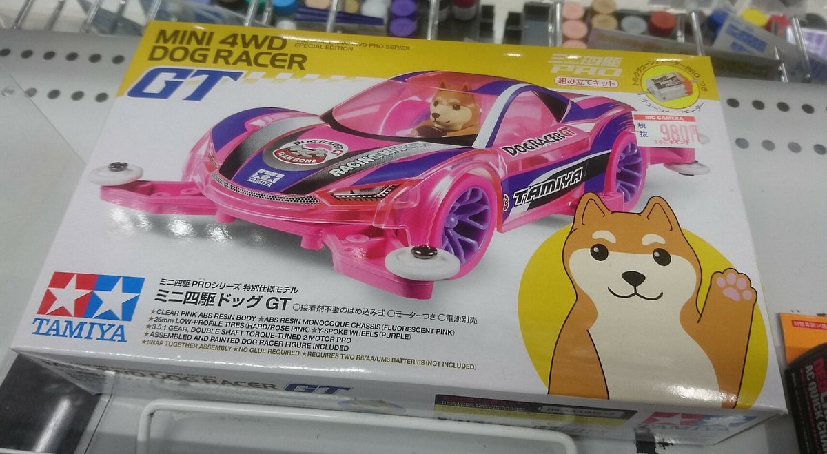 藤沢たんのおすすめミニ四駆