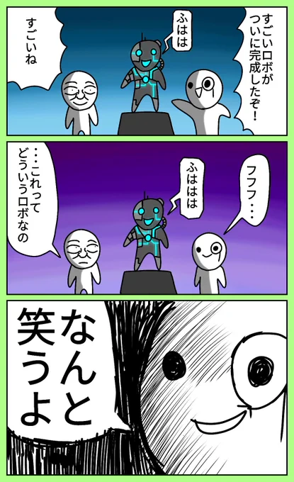 技術の進歩のせいでショボく見える
#漫画 #絵 #イラスト #お絵描き #落書き 