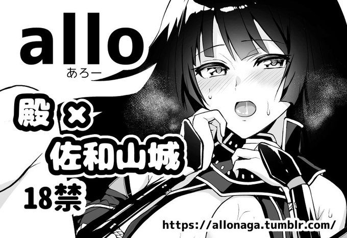 悩んでたけど城娘夢想申し込む!!えっちなの描きたい!!! 