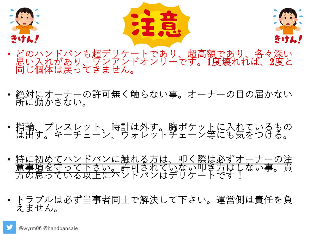 サカン 世界の打楽器 En Twitter あのチラシがきっかけで いらすとや さんは 絵面をほんわかさせて好きだから使おう と思い始めたのです 謝礼はお支払いするので マジでいらすとやさん風僕 次回以降使わせて頂きたいです