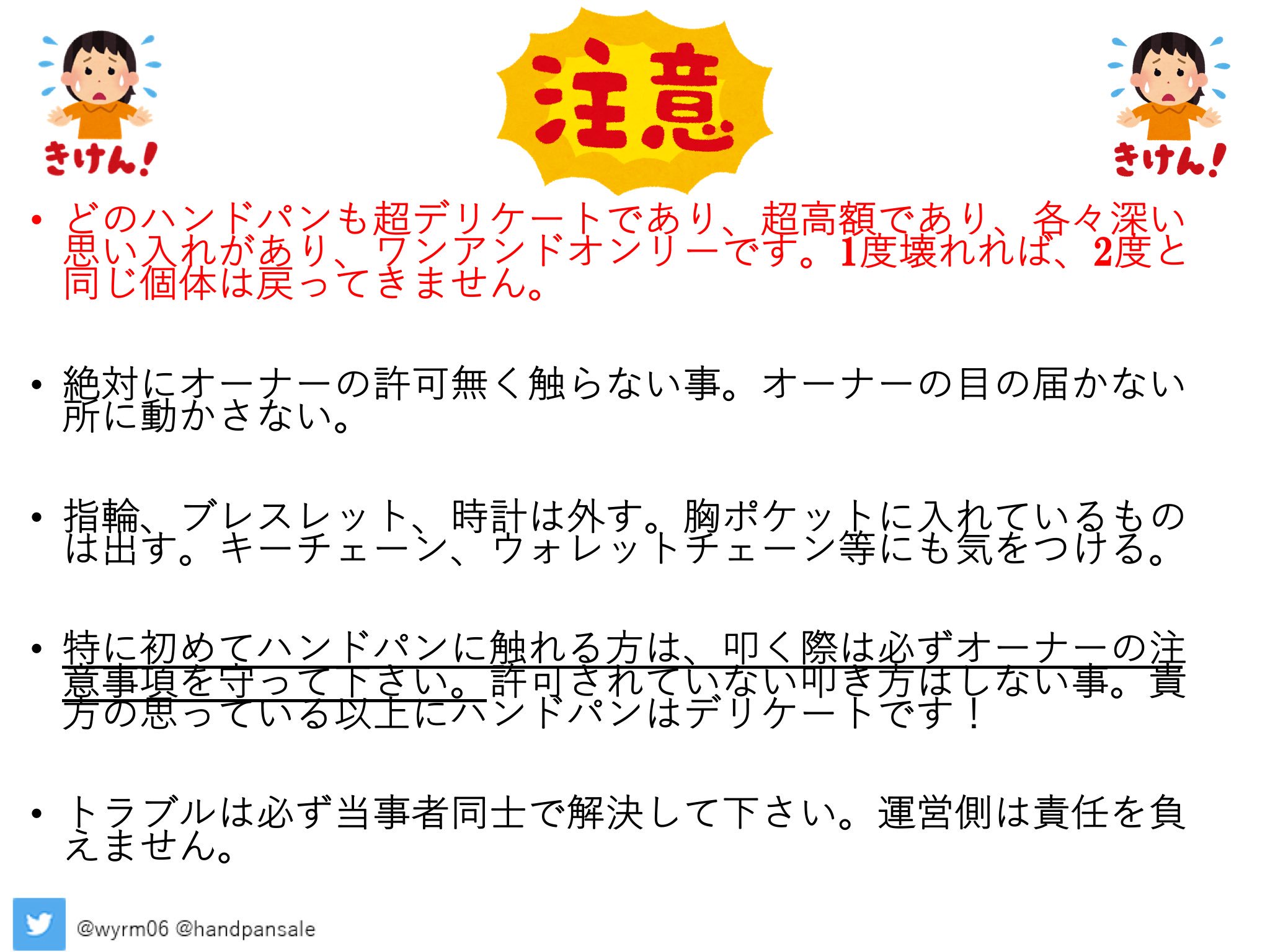 サカン竜一郎 世界の打楽器 ハンドパンに関する説明資料のレイアウトを手直ししてるんですが いらすとやさんを導入したら 幼児向け音楽教室みたいになってきた T Co O6qgxcmpwl Twitter