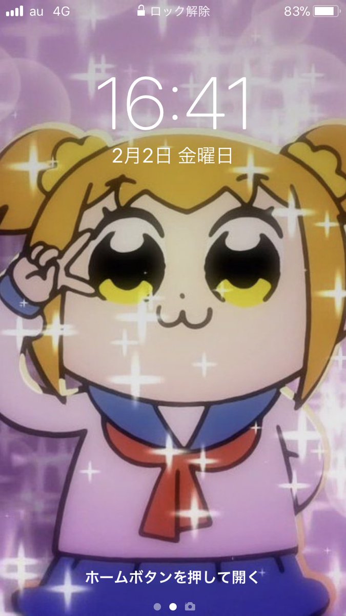 だいこん בטוויטר 携帯紛失ぽく 携帯を落としてしまったんですけど 学務 ロック画面ってどんな感じですかね ぽく あ えと 今やってるアニメでポプテピピックのキャラなんですけど 学務 そのキャラの特徴を言ってもらっても良いですか ぽく 金髪