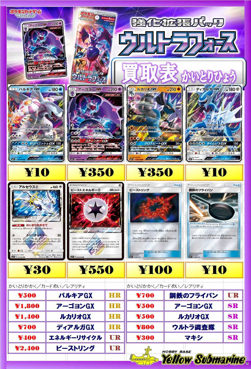 イエローサブマリン 千葉ゲームショップ Ar Twitter ポケカ ポケモンカードゲーム シングルカード価格更新完了です ゲンシグラードンex Rr １５０ 時のパズル ２００買取査定中 ご不要なカードがございましたら当店までお持ち下さい