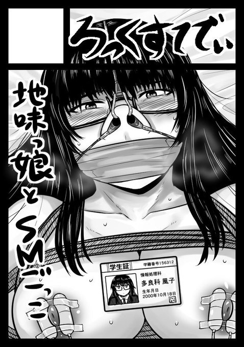 comic1応募しました。
受かったらこんな感じの漫画出します。
ふたけのノリでカット描いたのですが、過度にエロいのはダメってのを後から知って修正しましたけど果たして。
先生、鼻フックはエロいものに含みますか? 