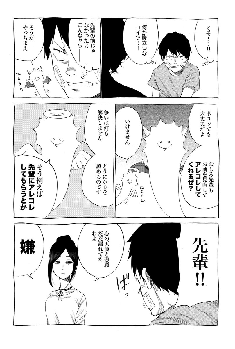 シガレット&チェリー
今週のおまけ漫画

多少ネタバレがありますので、まだ今週のを読んでない方はプロフィールのURLにとんで「最新話を読む」からどうぞ。 