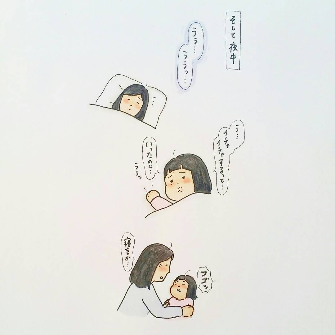 昨日はお詫びでいつもよりイチャイチャしました? 