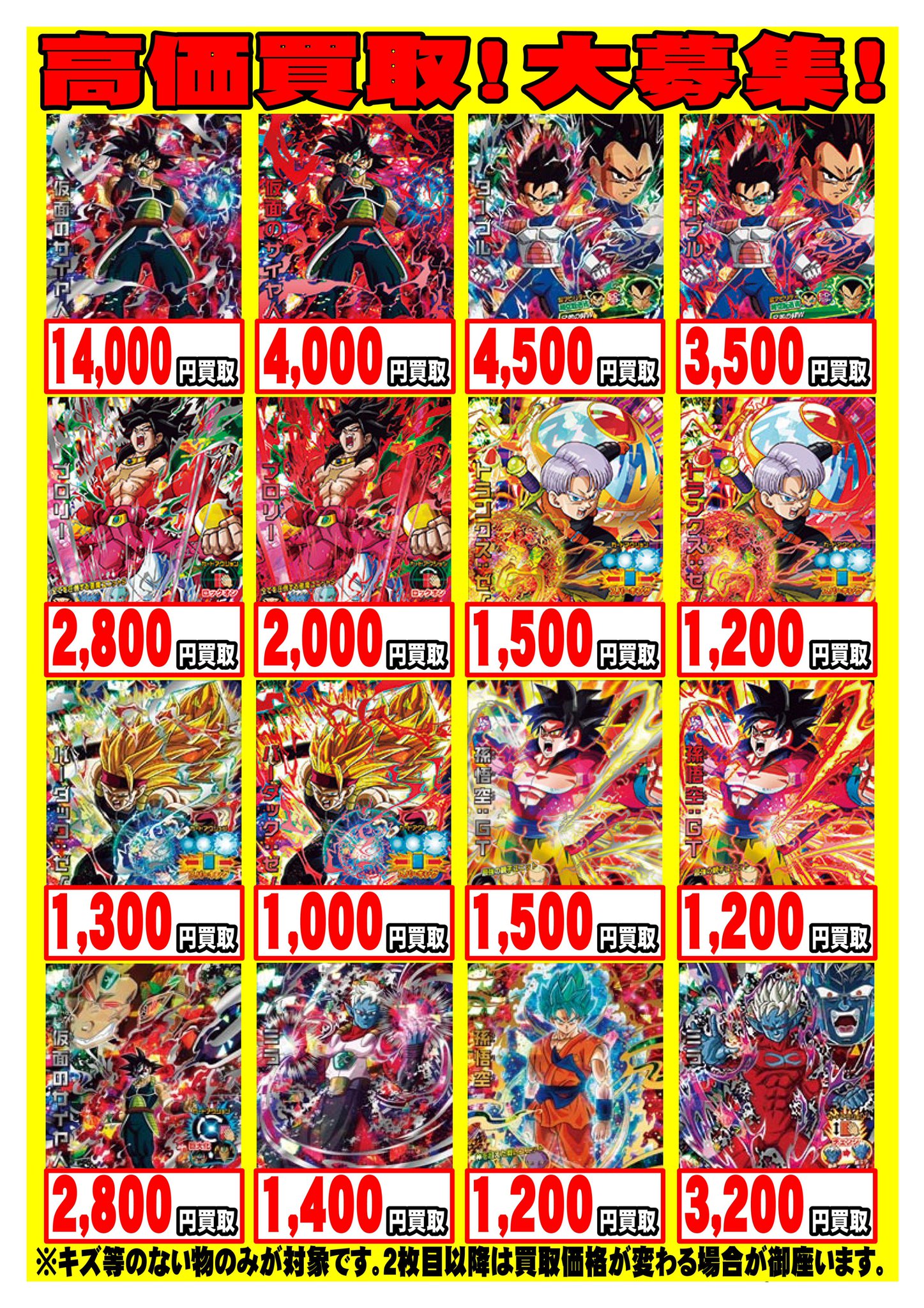 カードボックス橿原店＠買取強化中 on X: 
