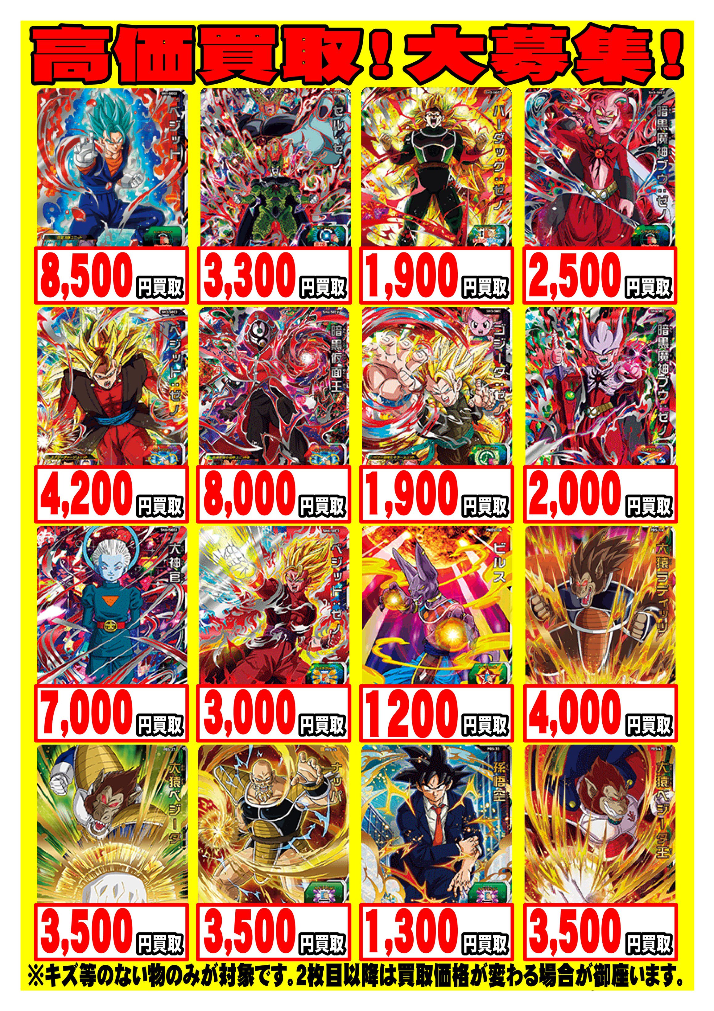 カードボックス橿原店＠買取強化中 on X: 