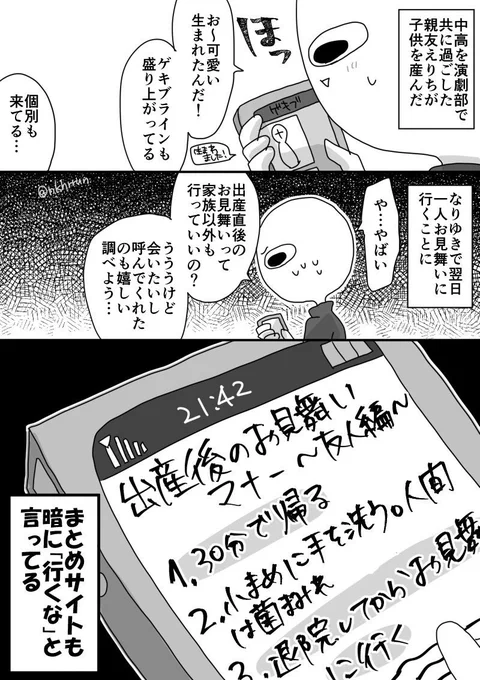 ２時間で手６回ぐらい洗った 