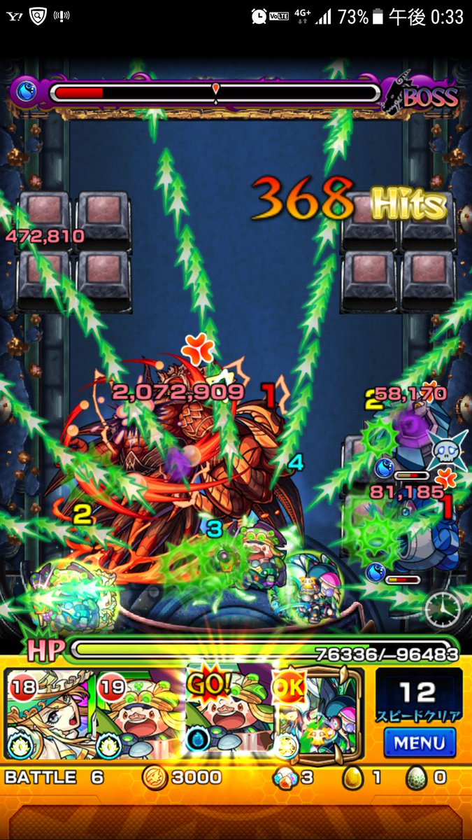 モンスト ジェクトの適正 適性キャラと攻略パーティー ギミック Mika Games