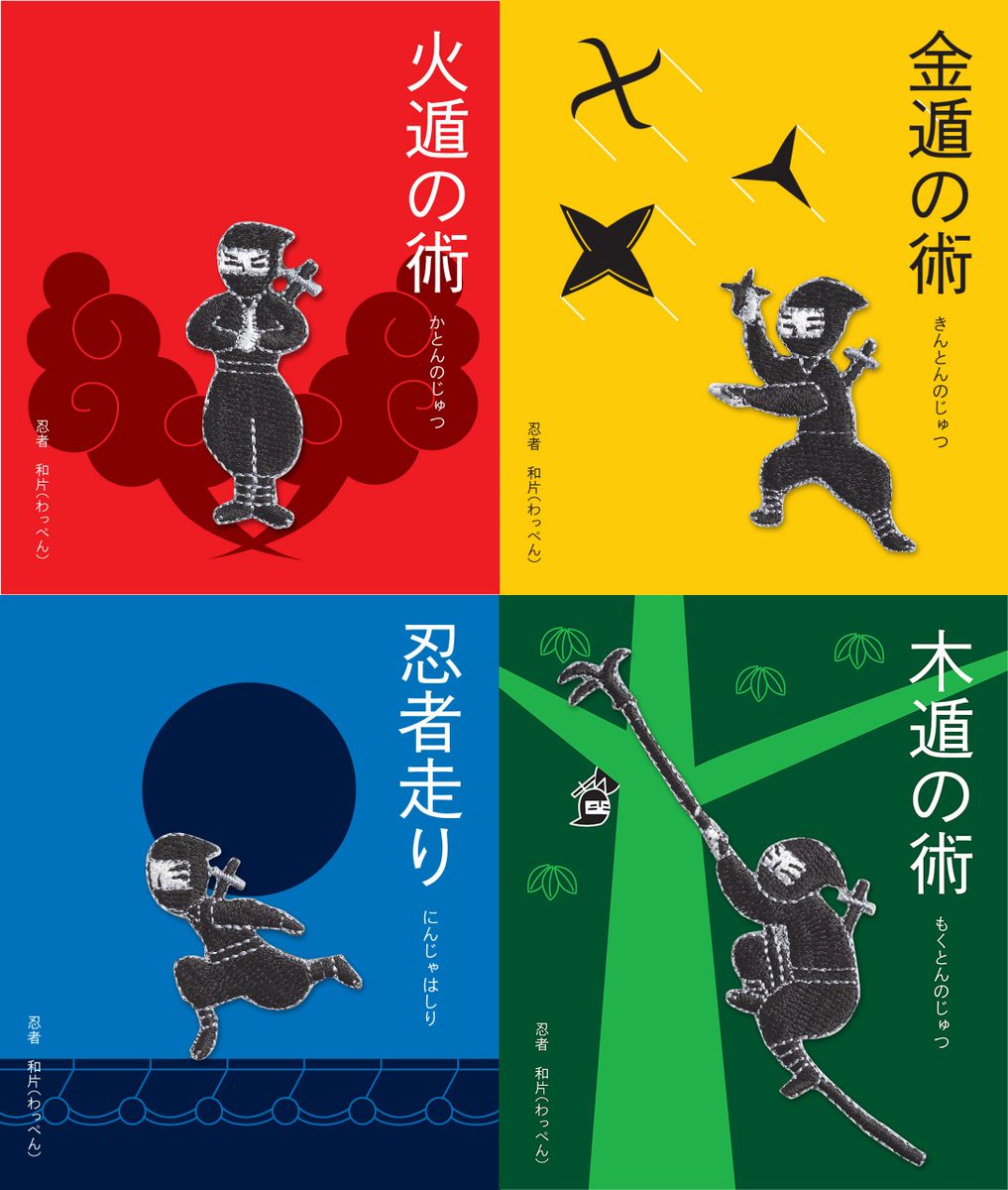 京東都 本店 No Twitter 2月22日は 忍者の日 日本忍者協会さんが主催する忍者の日に合わせ 京東都でも忍者キャンペーンを行います 2 6 2 22の期間中 店内に忍者コーナーを設置いたしますので ぜひ遊びにいらしてください 忍者の日 京都 Kyototo 忍者