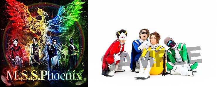 Amazon Jp Music アマゾン M S S Project ニューアルバム M S S Phoenix 予約受付中 シングル Egoist Unfair ほか収録予定 Amazon限定はオリジナル絵柄ブロマイド付 T Co Oohgne41wu Mssp Fb777 Kikkun あろまほっと Eoheoh Amazon Jp Music アマゾン M S S Project ニューアルバム M S S Phoenix 予約受付中 シングル Egoist Unfair ほか収録予定 Amazon限定はオリジナル絵柄ブロマイド付 T Co Oohgne41wu Mssp Fb777 Kikkun あろまほっと Eoheoh