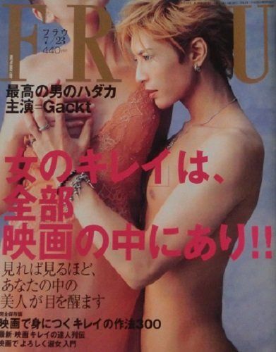 This isn& #39;t exactly merch but omfg this magazine cover
