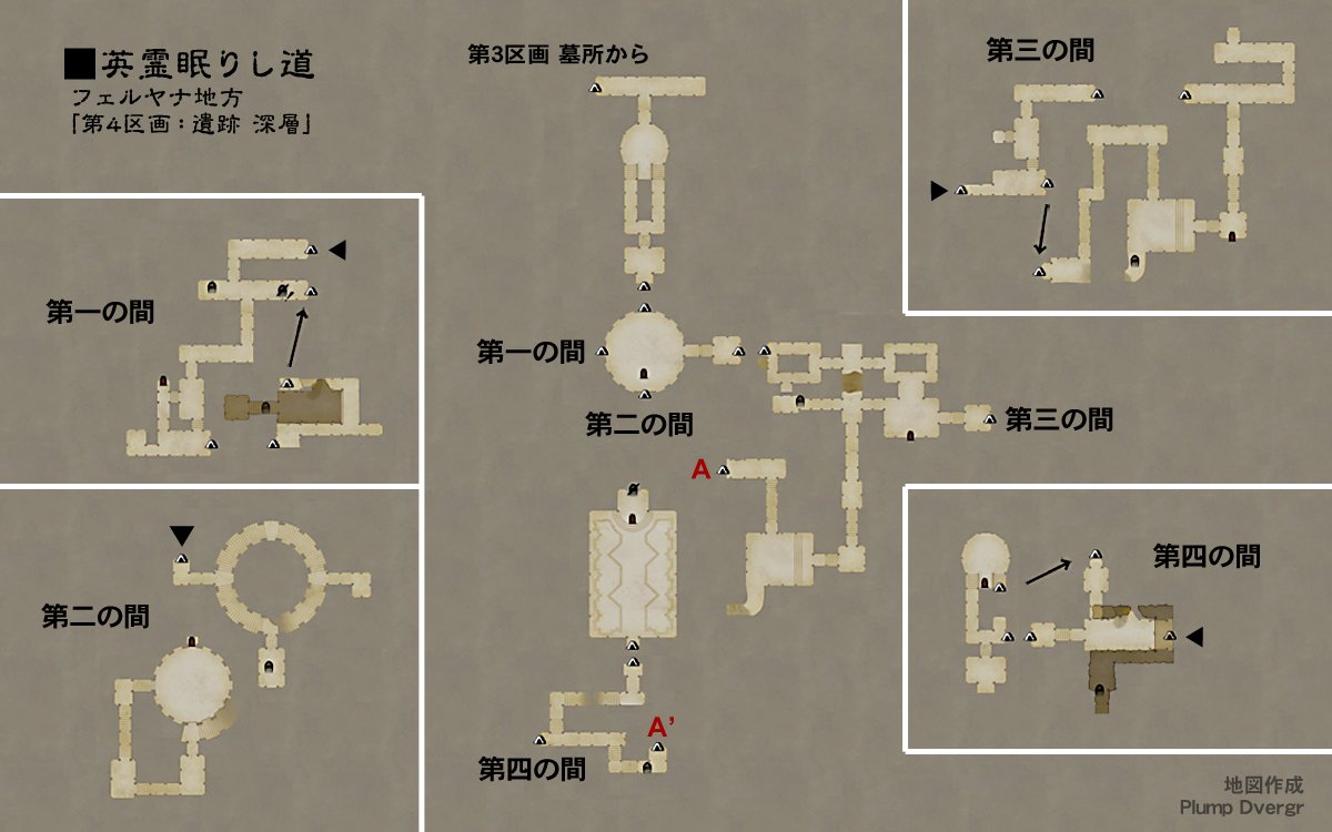 エピタフロードmap フェルヤナ荒原