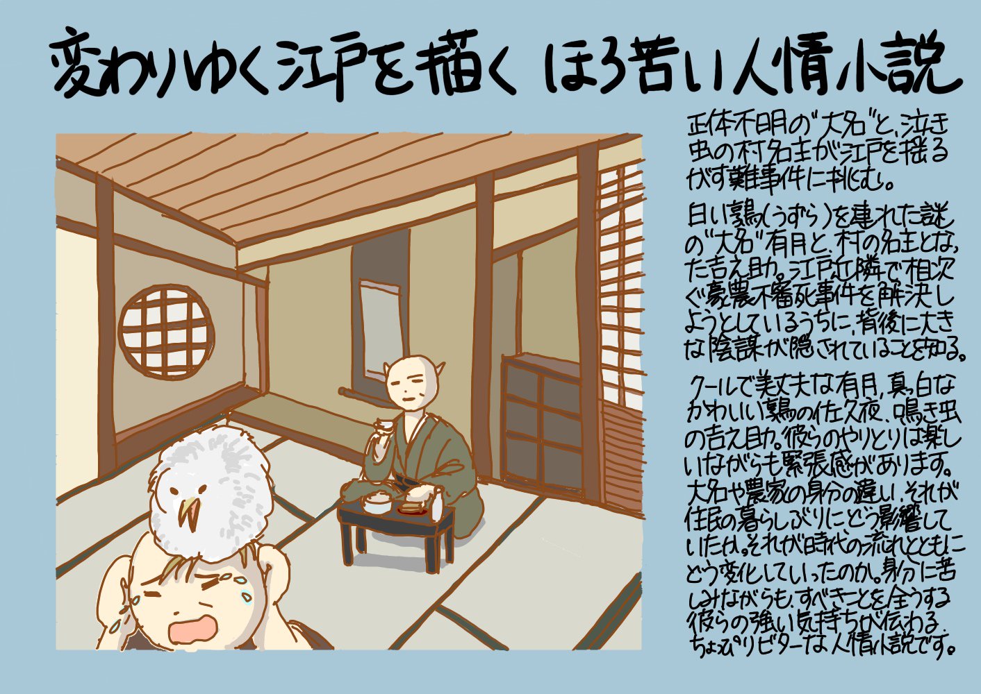 イラストブックレビュー Twitter Search Twitter