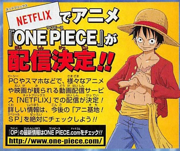 Scotch الإعلان رسميا عن شراء حقوق أنمي One Piece من قبل شركة Netflix من المحتمل سيتم بثه باللغة الإنجليزية والعربية قريبا T Co F95r0yd7 Scotch الإعلان رسميا عن شراء حقوق أنمي One Piece من قبل شركة Netflix من المحتمل سيتم بثه باللغة الإنجليزية والعربية قريبا T Co F95r0yd7