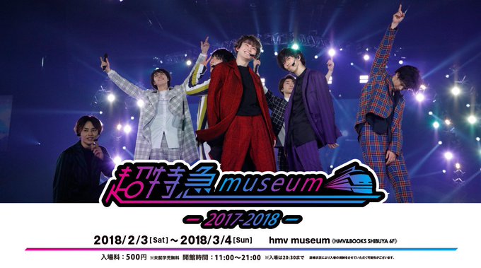 超特急 Official Sd Bt 18年02月 Page 3 Twilog